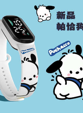 帕恰狗手表男女款小众轻奢学生时尚简约电子表防水儿童运动手环表