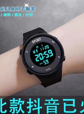 电子手表男青少年初中学生闹钟潮流初高中儿童女孩运动防水新款