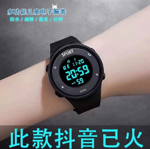 青少年数字潮流防水电子表