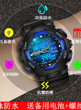 手表男电子表学生多功能运动高初中生夜光防水青少年时尚潮流儿童