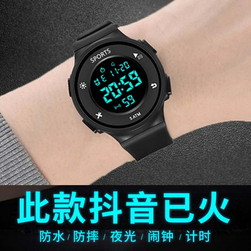 潮流初中高中生防水电子表考试