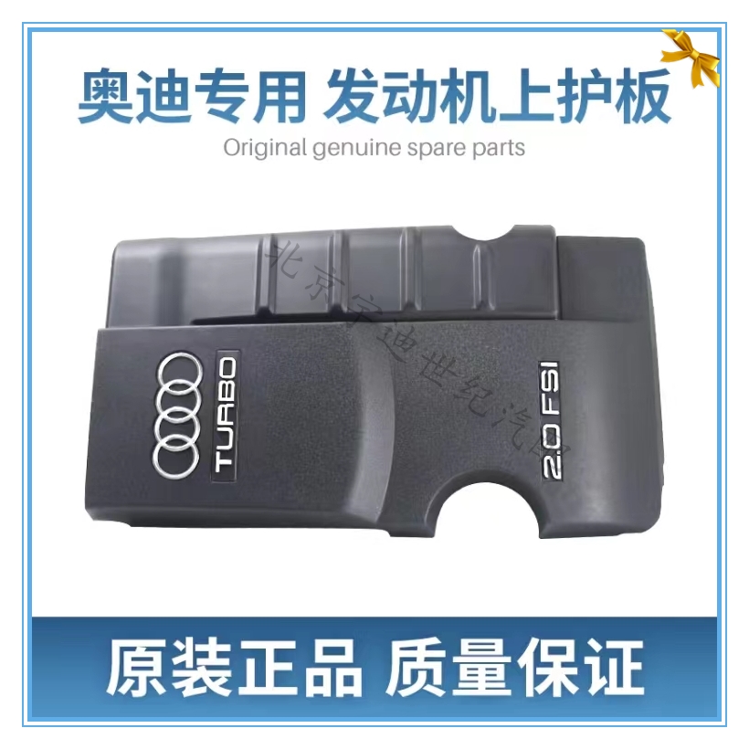 奥迪A3Q3A4LQ5A6L发动机上护板上盖板气门室盖罩05-11款