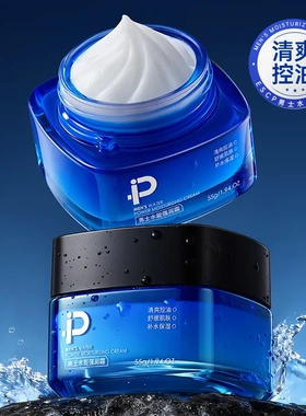 ESCP男士水能强润霜55g补水保湿舒缓控油面霜改善干燥起皮面霜