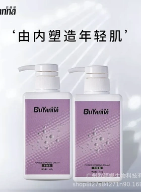 暨南大学认证锁水面霜  补水保湿滋润外锁住水分多肽高级面霜