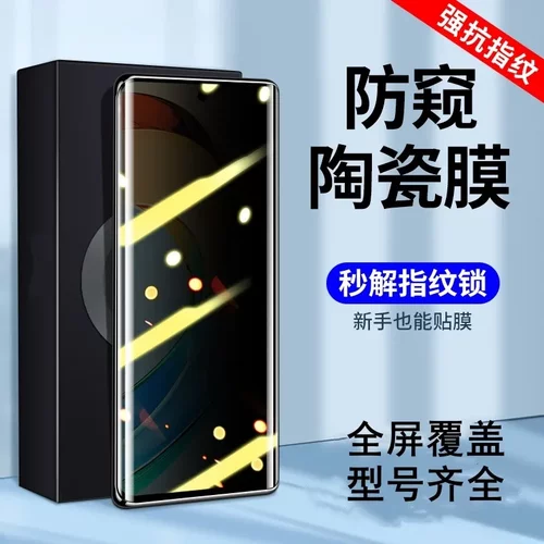 派昌适用荣耀X50钢化膜全屏防窥膜x50pro曲面50GT陶瓷膜X40抗蓝光