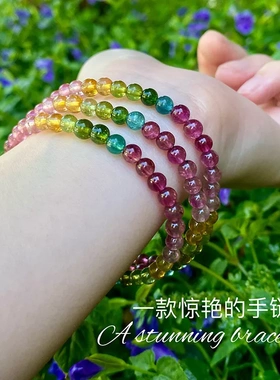 天然巴西老料彩虹碧玺手链女三圈马卡龙水晶手串珠子首饰流行饰品