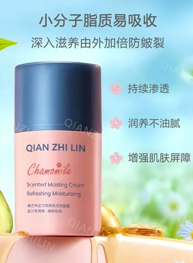 【防伪可查】蓝甘菊面霜儿童可用清爽保湿补水滋润肤霜护肤乳液