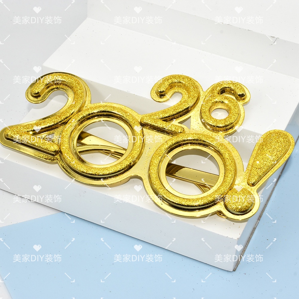2026数字镂空眼镜框新年元旦派对装饰跨年舞会年会气氛拍照道具