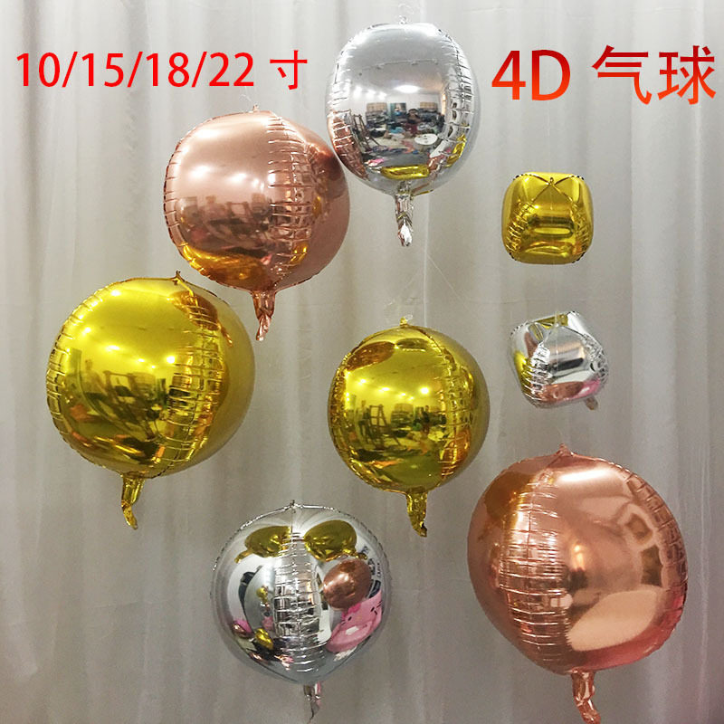生日派对装饰婚房酒吧4D立体镜面圆形铝箔气球网红金银色铝膜气球