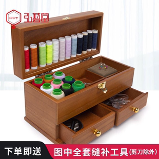 结婚陪嫁礼 实木针线盒家用高档针线收纳盒多功能便捷缝纫工具套装