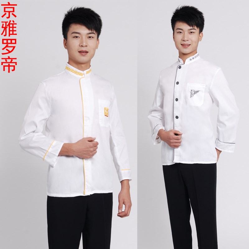 Uniforme de cuisinier - Ref 1911202 Image 1