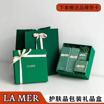 LA MER海蓝之谜包装盒专柜礼品盒礼品袋精粹水礼袋子礼盒空盒纸袋