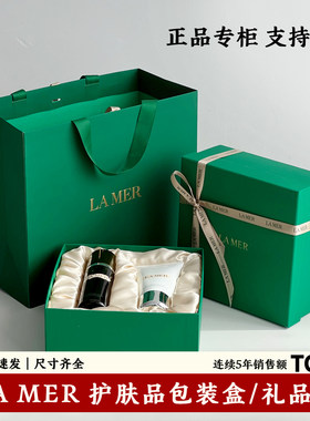 专柜LA MER海蓝之谜包装盒手提袋精华眼霜护肤品套装礼品盒空盒