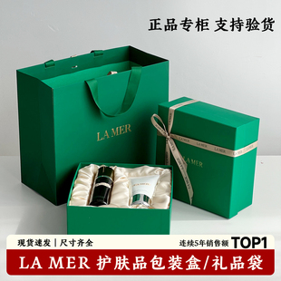 专柜LA MER海蓝之谜包装盒手提袋精华眼霜护肤品套装礼品盒空盒