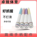 沙学式 跳绳手柄配件中小学生中考专用跳绳手柄把锻炼健身配件组装