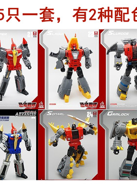 变形玩具 MFT MF-23金属漆钢索淤泥锁铁渣飞镖嚎叫G1机械恐龙金刚