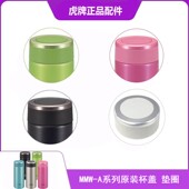 顶盖 TIGER日本MMW 虎牌保温杯盖子配件 杯盖 密封垫圈 A36 48原装