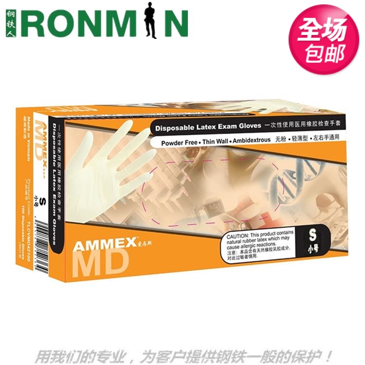 包邮正品爱马斯一次性乳胶手套100只装餐饮美容家务实验手术加厚
