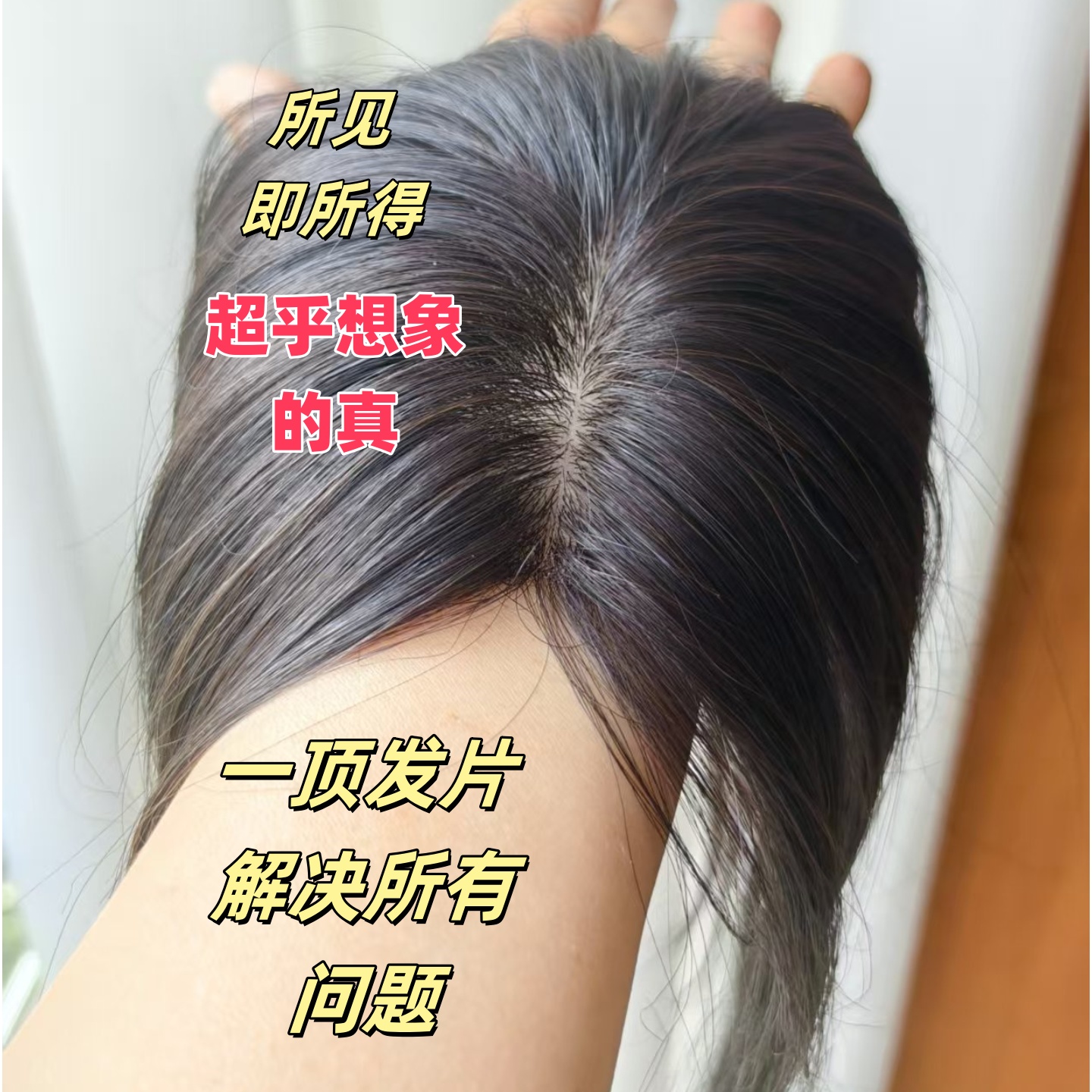 新款辮發遞針假發女片頭頂真發