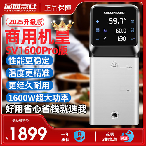 酒店餐厅商用大功率低温慢煮机