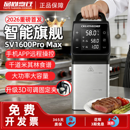 商用低温慢煮机智能旗舰大功率