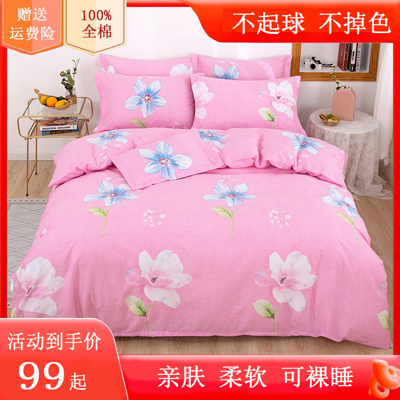 床笠式四件套全棉花卉条纹
