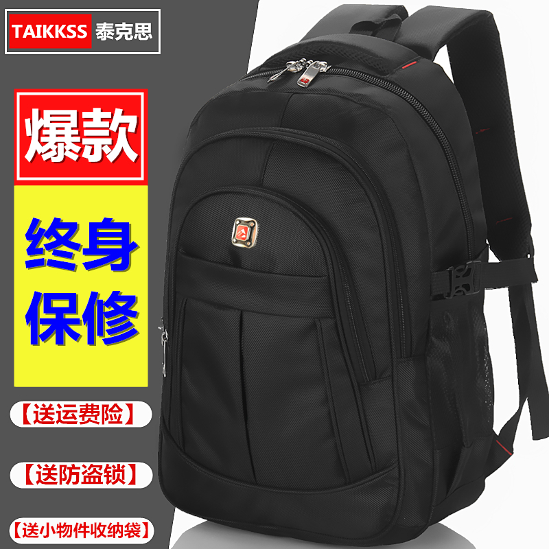 背包男士雙肩包男時尚潮流休閑電腦旅行包女日韓初高中大學生書包