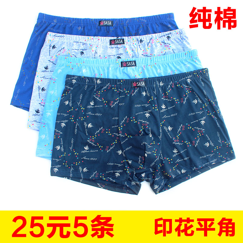 平角内裤男纯棉全棉中年宽松青年
