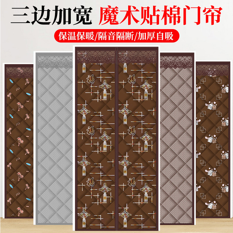 冬季棉门帘加厚家用空调保暖保温防寒挡风防风密封隔断帘冬天自吸|ruв категории домашний ткань, занавес, занавес и аксессуары, занавес - от Buy2taobao.com для оказания профессиональной услуги покупки агента Taobao