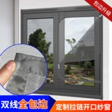 Средство от комаров для домашнего использования с молнией, самоклеющаяся простая невидимая ткань