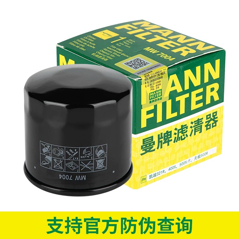 德国曼牌凯越250RR刺鸟机滤450RR曼岛机油滤芯450R摩托车滤清器