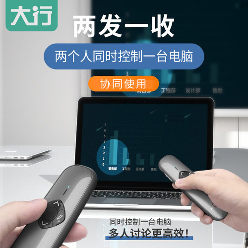 一发两收办公协同多功能翻页笔