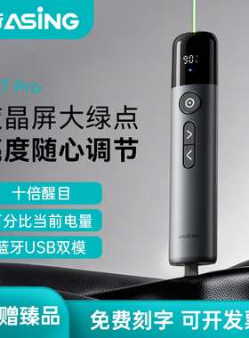 asing大行A17 Pro液晶屏led大功率绿光激光笔蓝牙USB双模PPT翻页笔会议一体机电脑幻灯片遥控笔电量显示