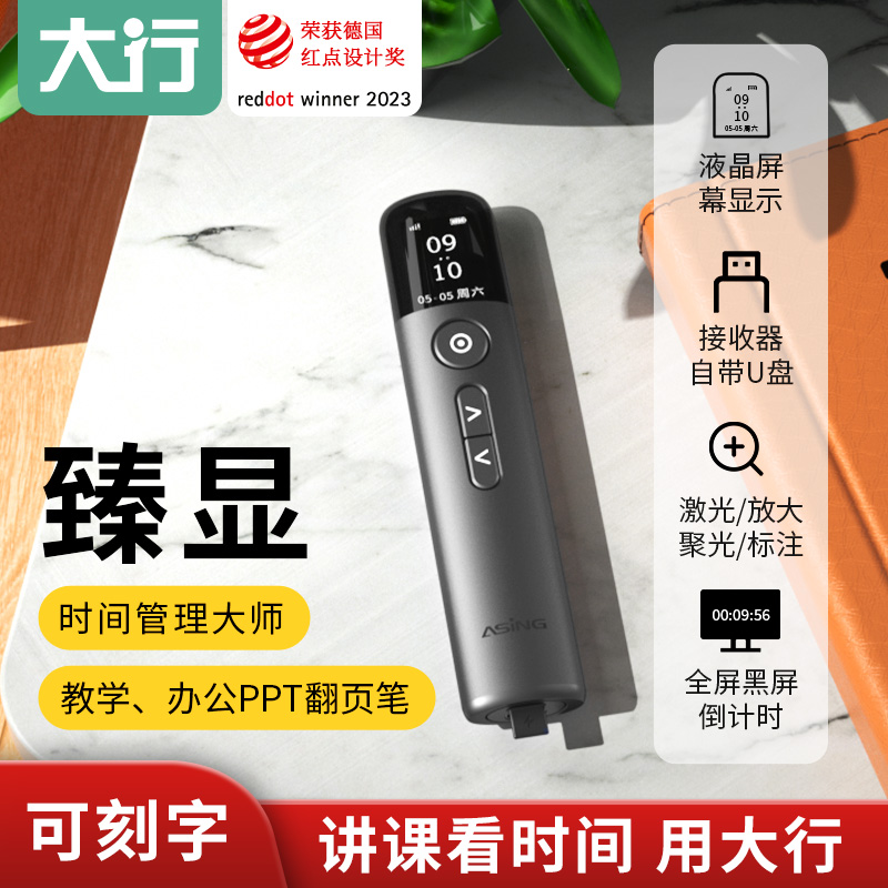 asing大行 A9S 绿光PPT翻页笔教师用多功能多媒体希沃白板电脑课件幻灯片遥控笔 一体机LED屏幕投影仪可用