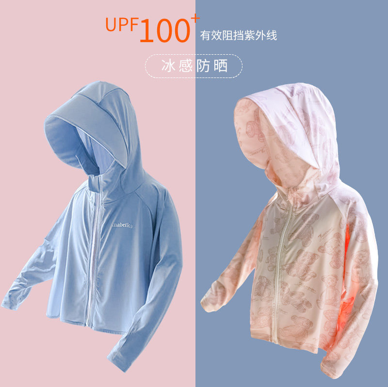 UPF100+儿童连帽防晒衣空调衫薄男女童夏紫外线透气皮肤宝宝外套