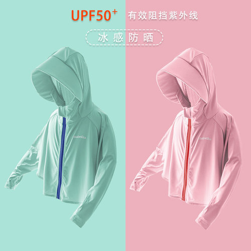 upf连帽紫外线透气空调衫皮肤衣