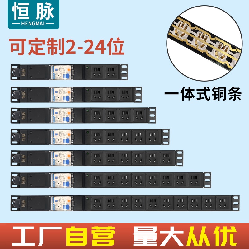 大功率排插座PDU带空开漏保过载16A家用工业无线电源接线板多孔位