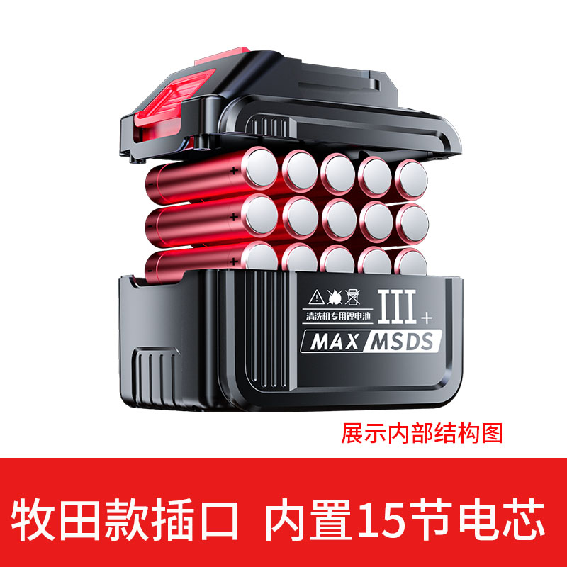 途路无线洗车机专用锂电池