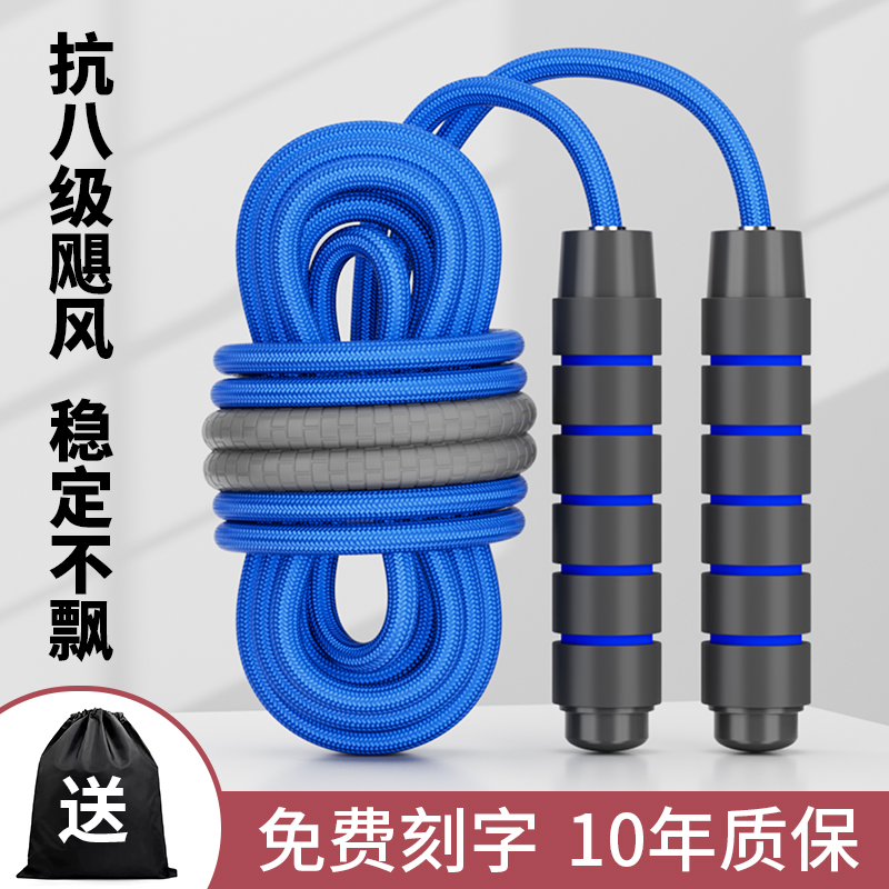 学生专用长跳绳粗麻绳好甩不轻飘