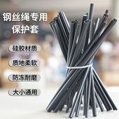 5mm保护套软胶防冻耐磨护套 钢丝绳硅胶保护套跳绳防磨管2.5