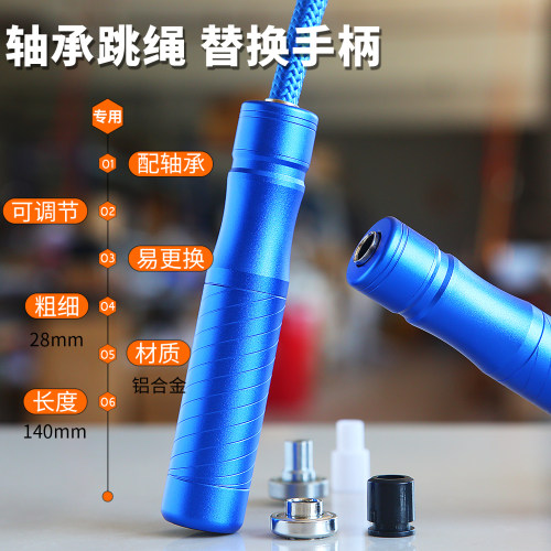 负重跳绳手柄配件单卖送轴承卡扣