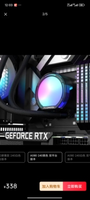 TCOMAS钛钽SJ-A080 360 一体式CPU水冷散热器  支持intel/AMD