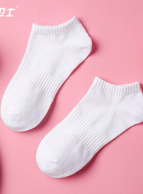 银卫士抗菌防臭袜子女短袜秋冬季吸汗白色船袜女短筒运动女袜棉袜