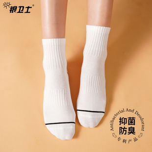 ins潮街头米白色棉袜吸汗运动 银卫士抗菌防臭袜子女中筒袜春夏季