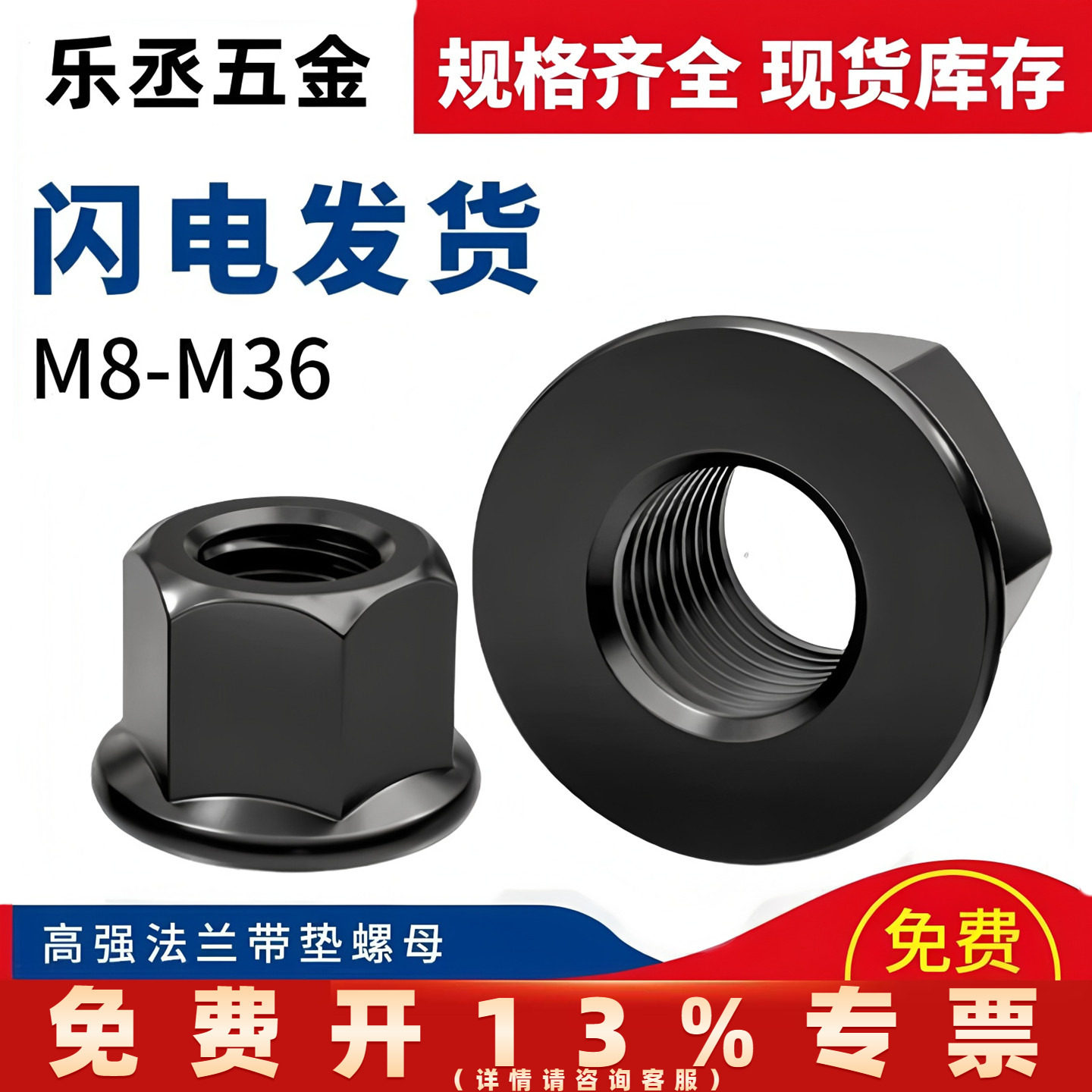 高法兰带垫螺帽六角加高厚螺母图片