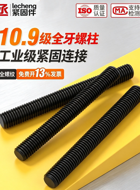 35CrMoA高强全螺纹螺柱HG20613HG20634双头螺柱全牙螺柱M16M20M36