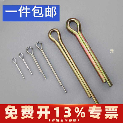 GB91镀锌开口 销子插销安全销发夹销M1.5M2M2.5M3M4M5M6M8M10M12