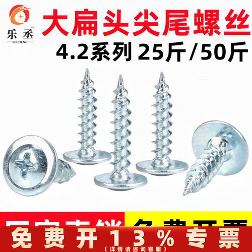 华司尖头自攻尖头螺钉十字圆头带垫螺丝介子头大头自攻钉大扁头