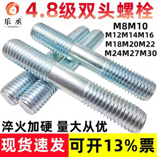 镀锌双头螺丝杆牙条螺栓螺杆牙棒螺柱M6M8M10M12M14M16M18M20 M24