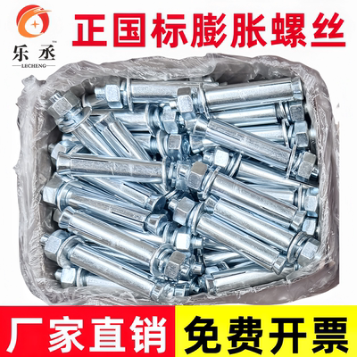 国标膨胀螺丝铁镀锌拉爆加长外胀